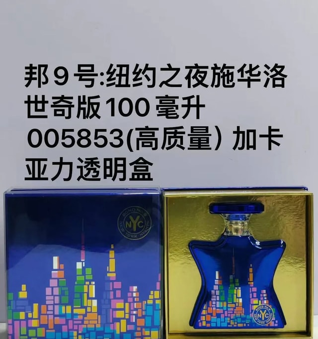 Bond No. 9 New York Nights with Swarovski Crystals product presentation