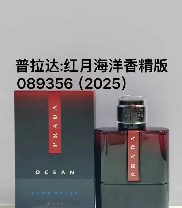 Prada Luna Rossa Ocean Le Parfum product presentation