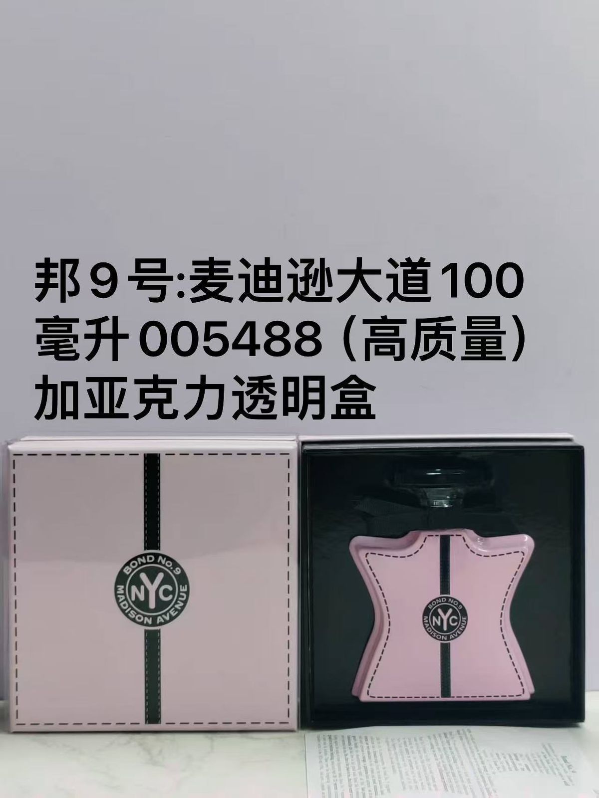Bond No. 9 Madison Avenue Eau de Parfum 100ml product view 1