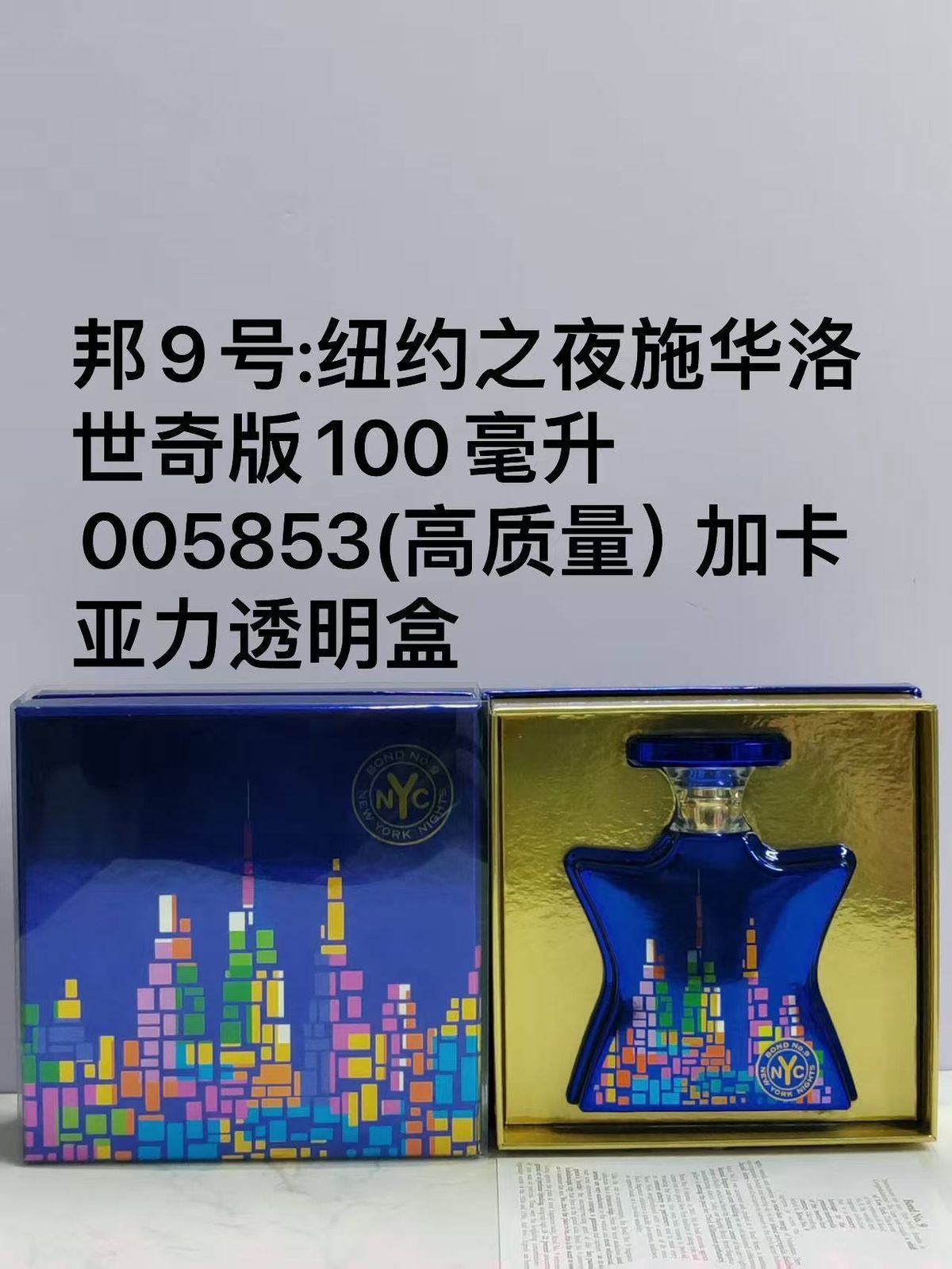 Bond No. 9 New York Nights with Swarovski Crystals product view 1