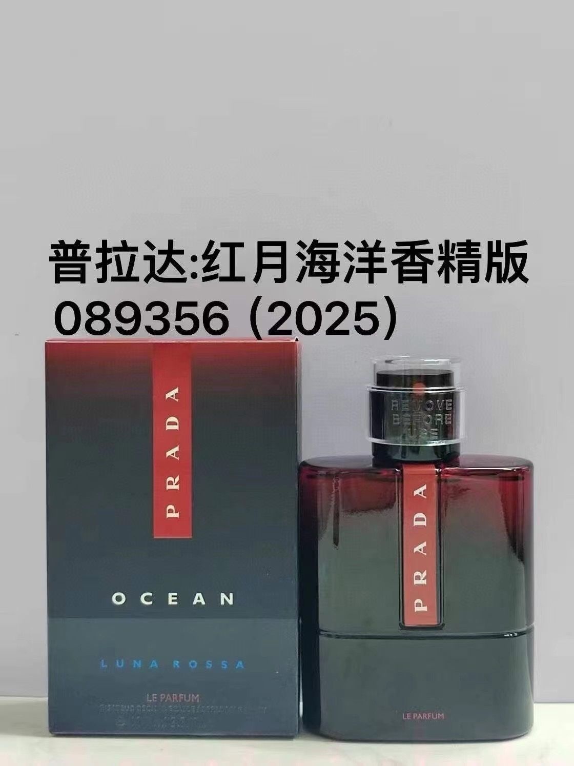 Prada Luna Rossa Ocean Le Parfum product view 1