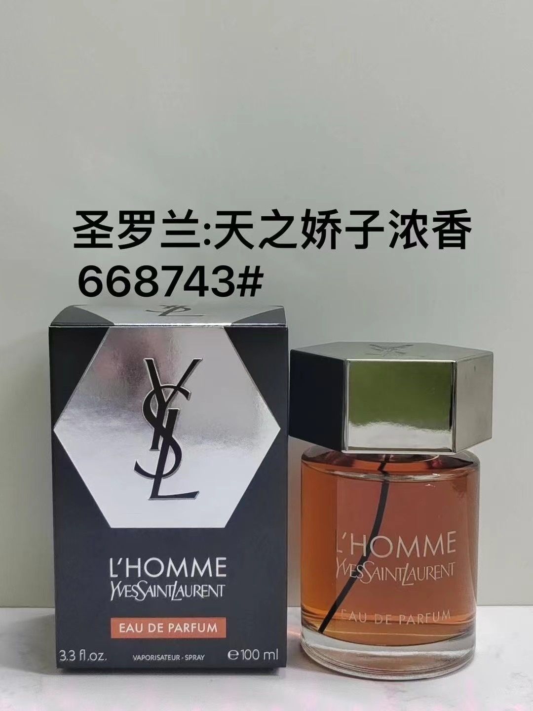 Yves Saint Laurent L'Homme Eau de Parfum product view 1