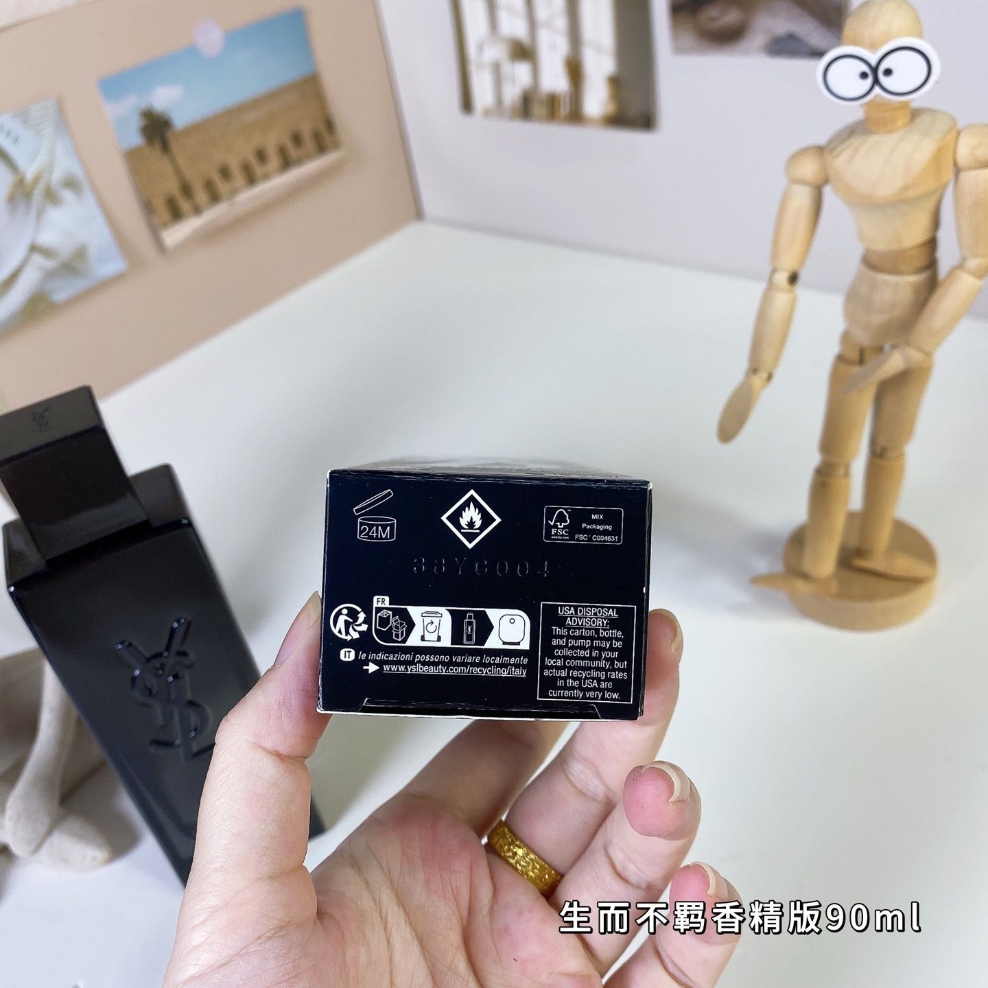Yves Saint Laurent MYSLF Le Parfum product view 6